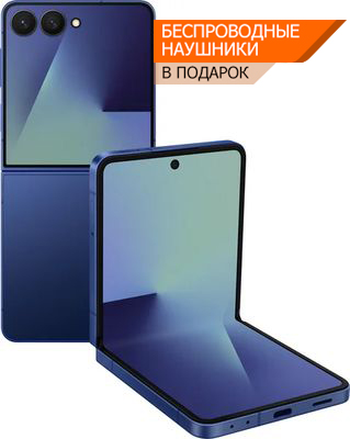 samsung galaxy Z Flip7 синий