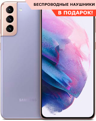 samsung galaxy s21 plus Фиолетовый Фантом