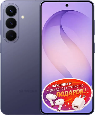 Samsung Galaxy S26 лавандовый